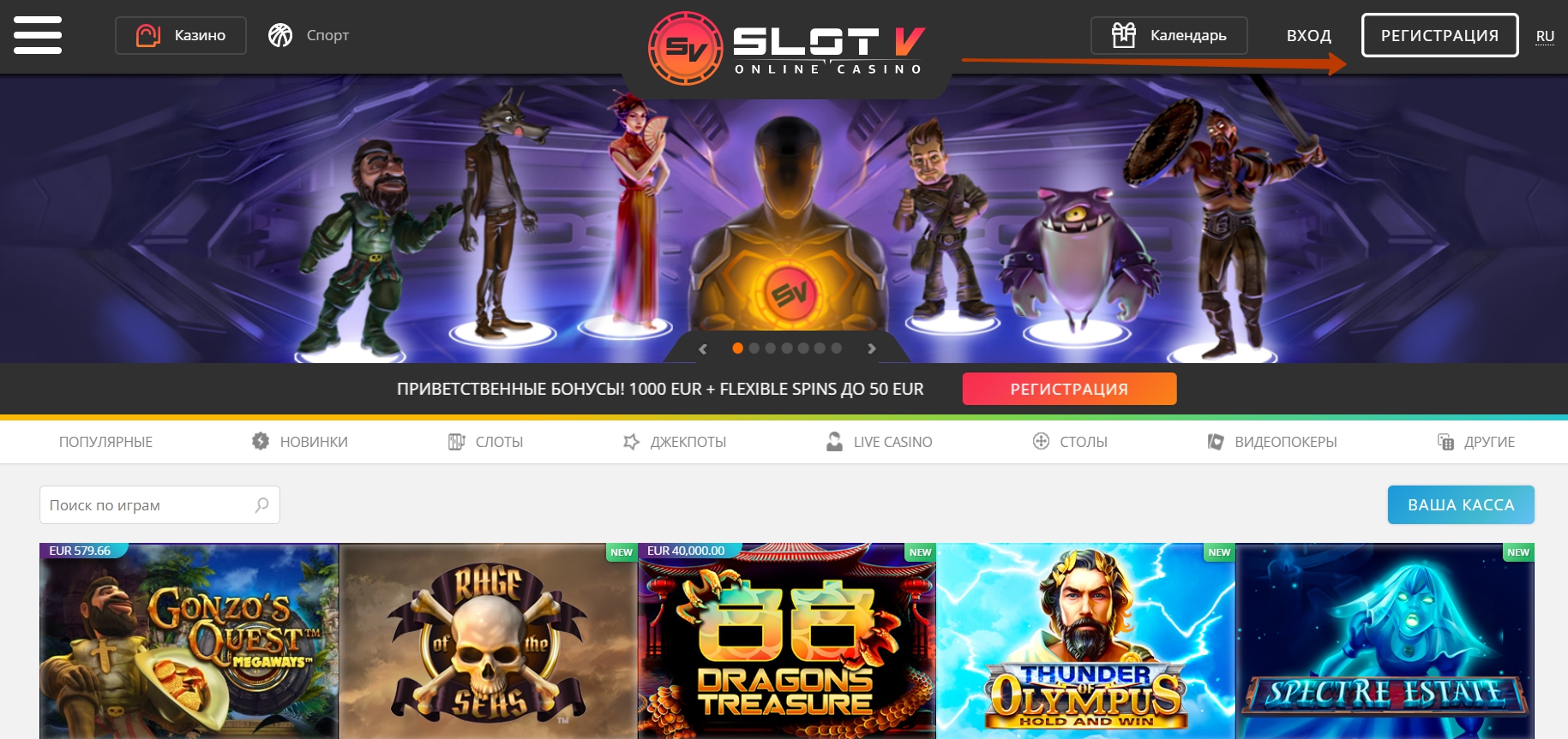 Бездепозитный бонус Slot V Casino