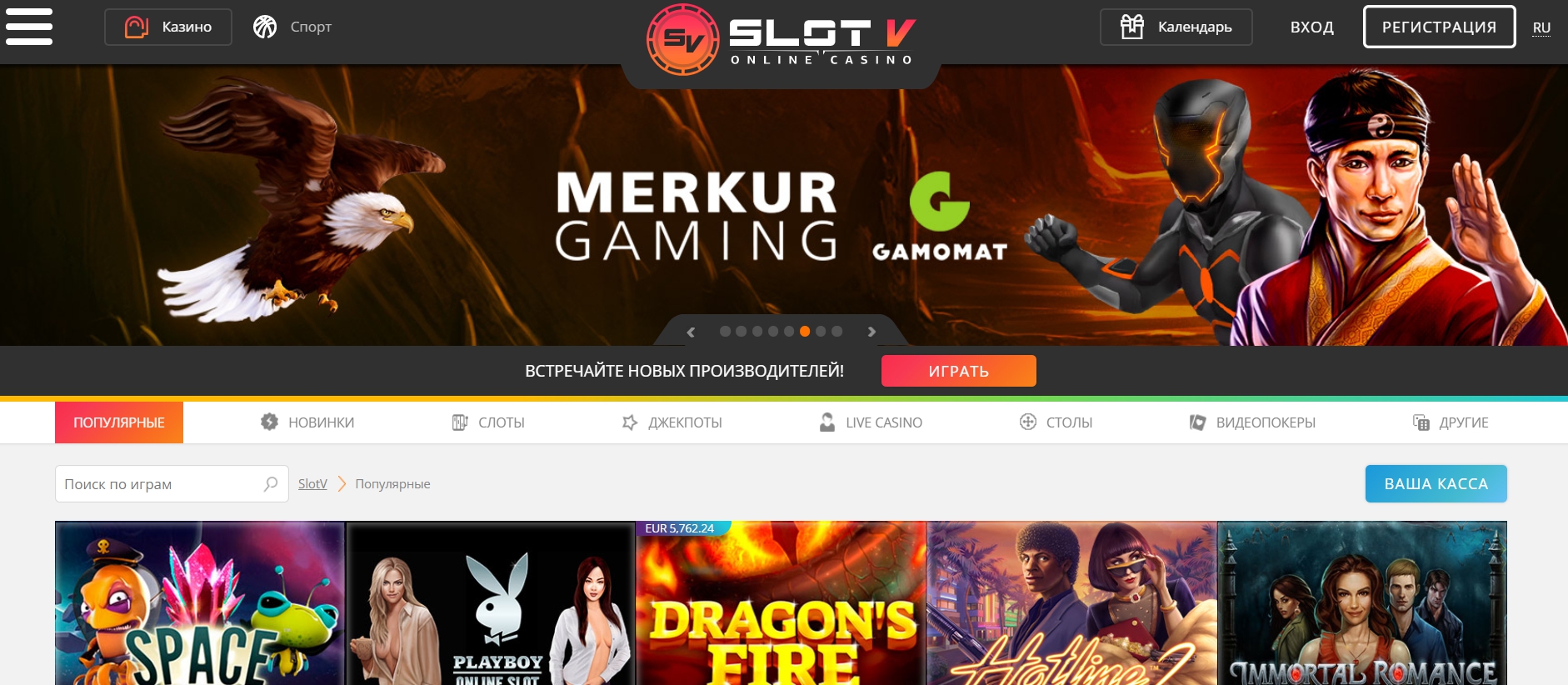 Играть бесплатно в Slot V Casino
