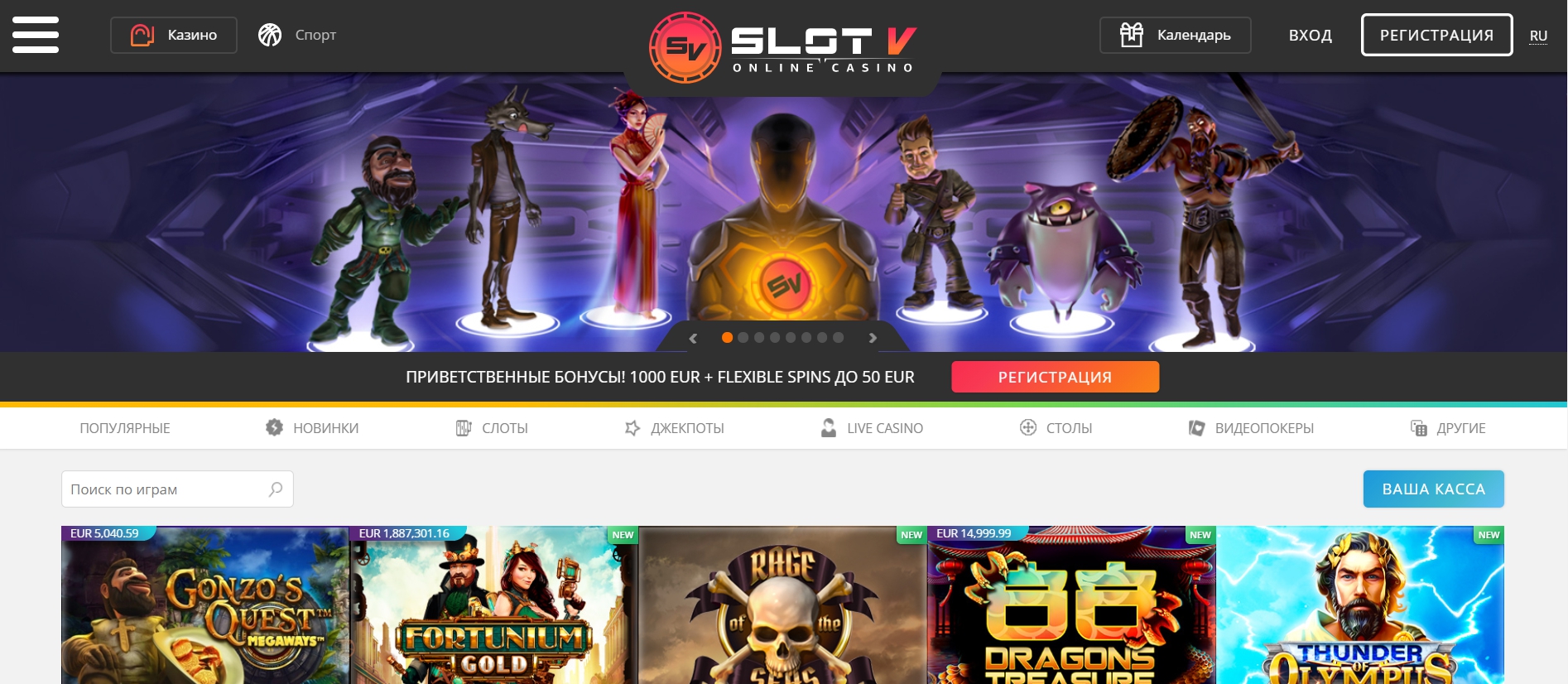 Игровые автоматы Slot V Casino