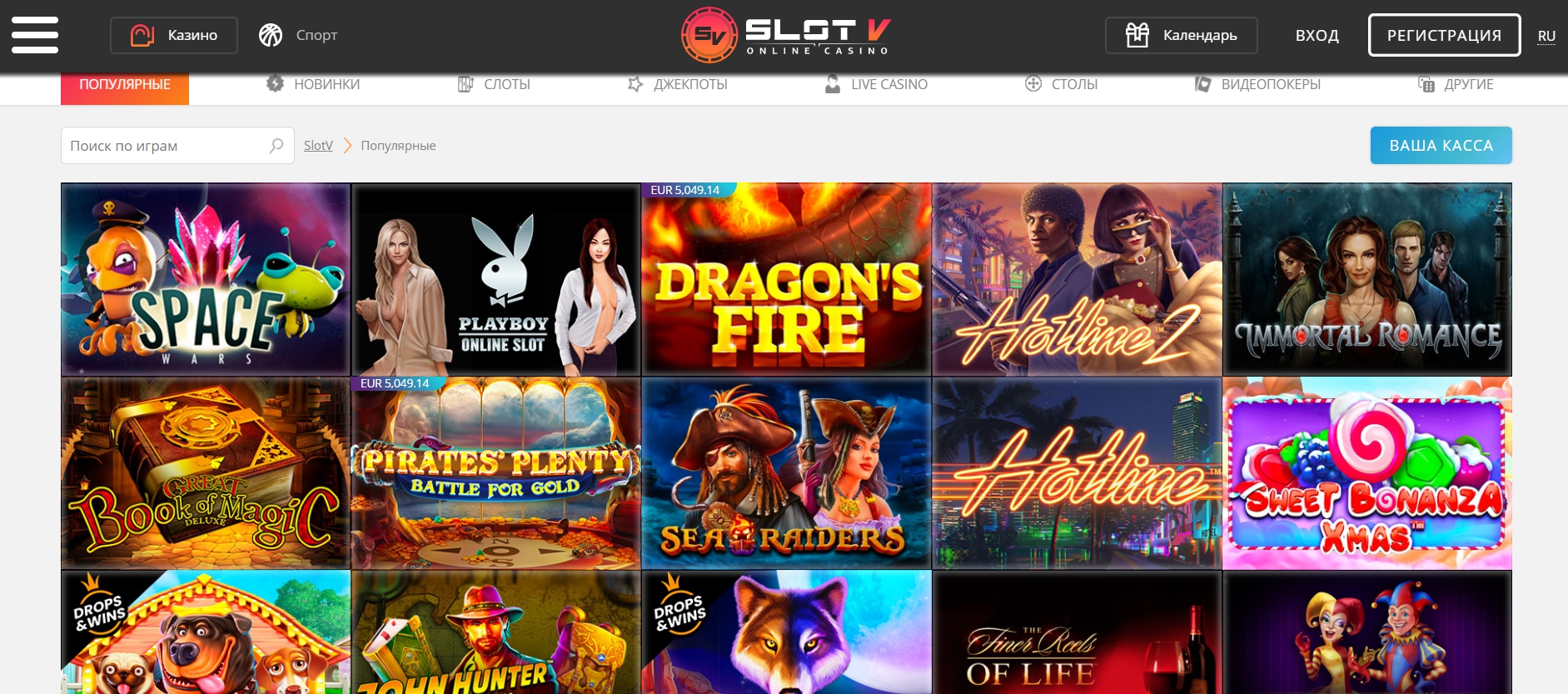 Как выбрать лучший слот для игры в казино SlotV