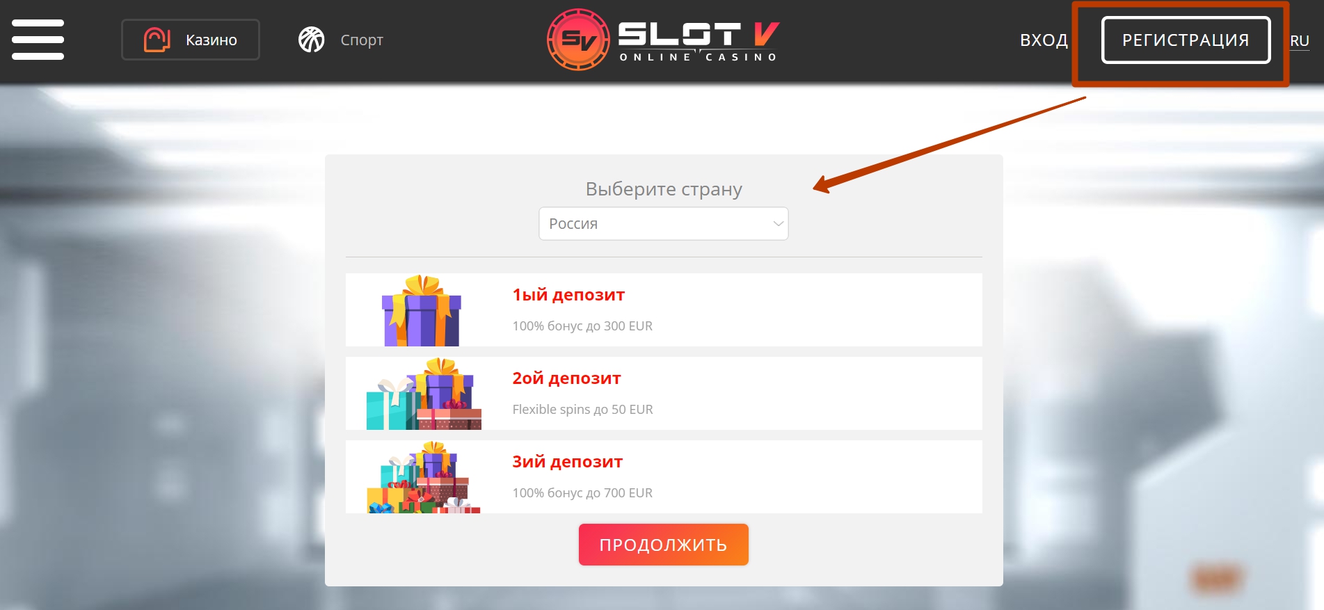 Регистрация на официальном сайте Slot V Casino1