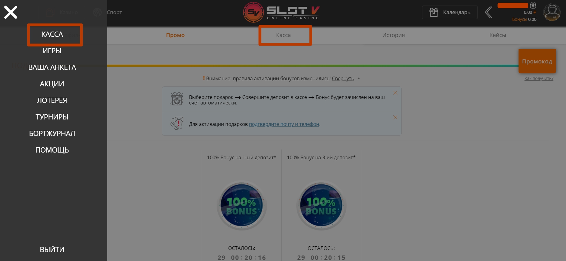 Slot V Casino - официальный сайт