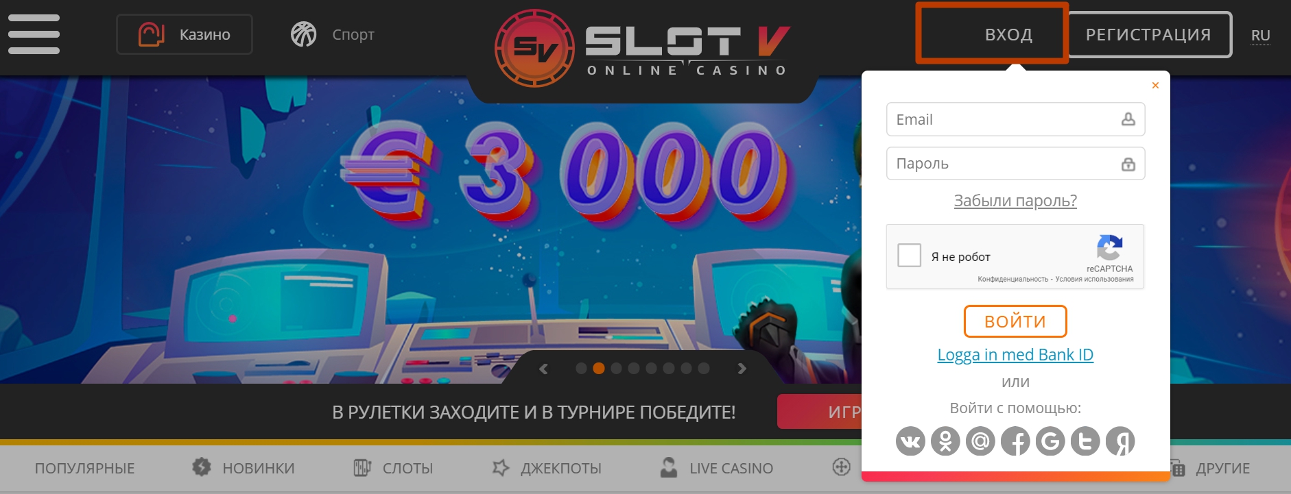 Вход в личный кабинет и верификация игрока1