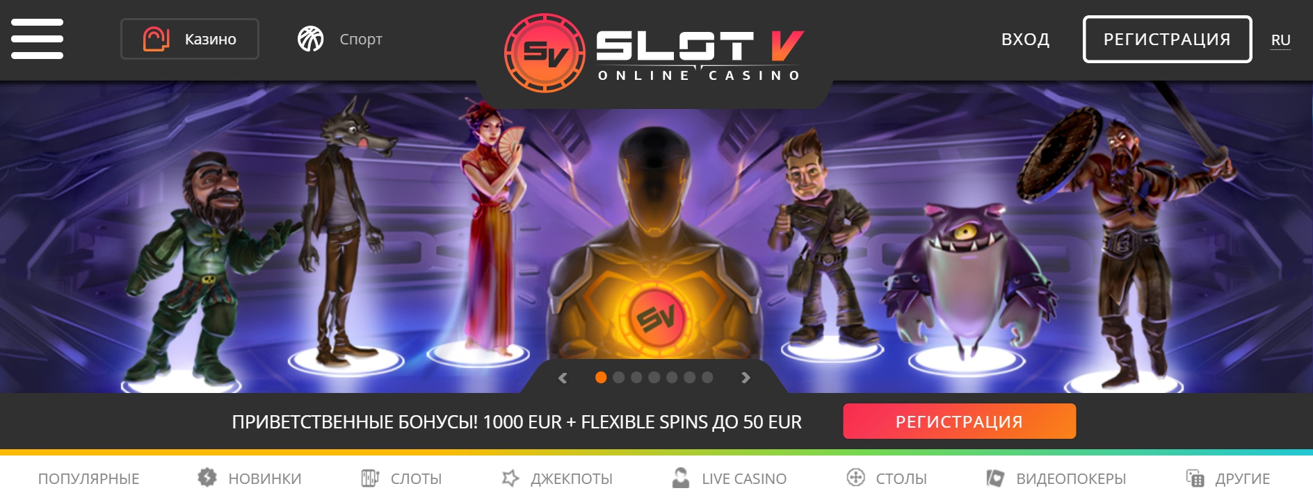 Мобильная версия Slot V Casino