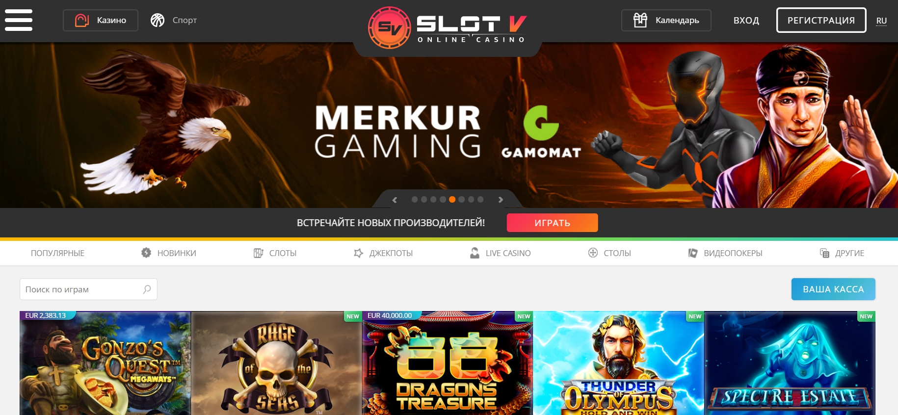 Обзор Slot V Casino