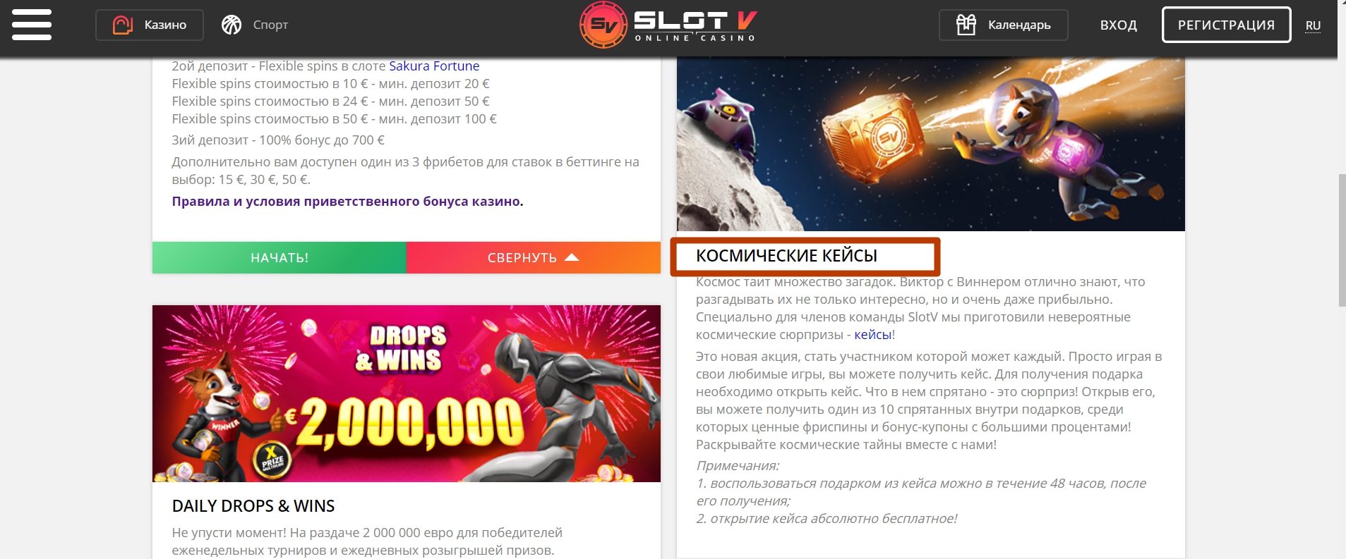 Актуальные бонусы для новых и постоянных гемблеров2