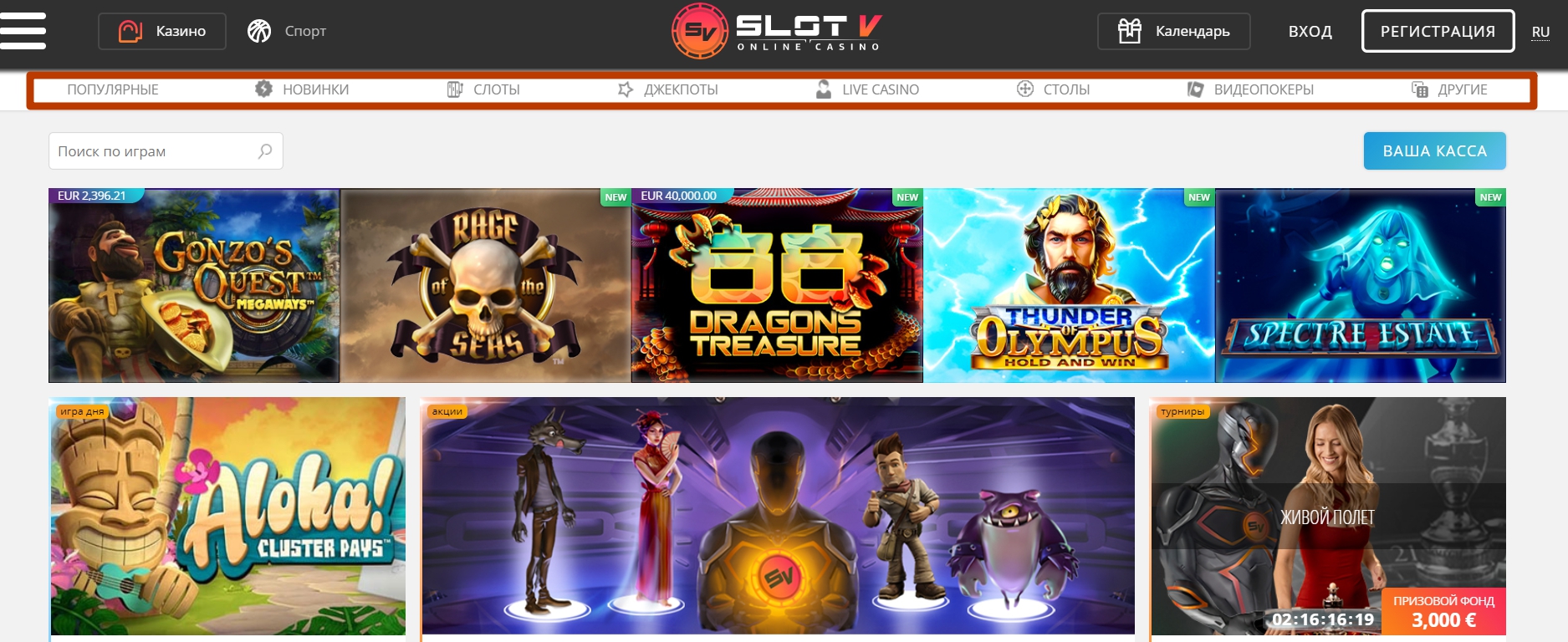 Разнообразие слотов на сайте Slot V Casino