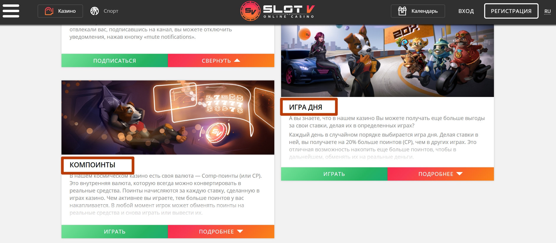 Бонусные предложения и акции для игроков