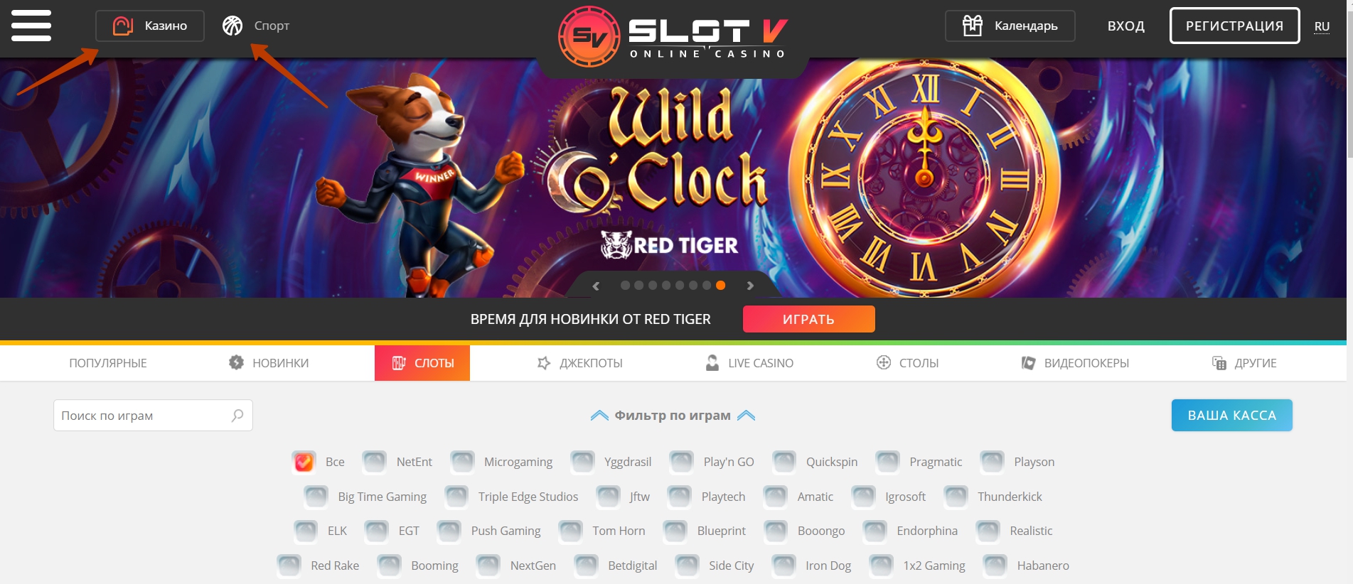 Дизайн и функционал официального сайта Slot V Casino1