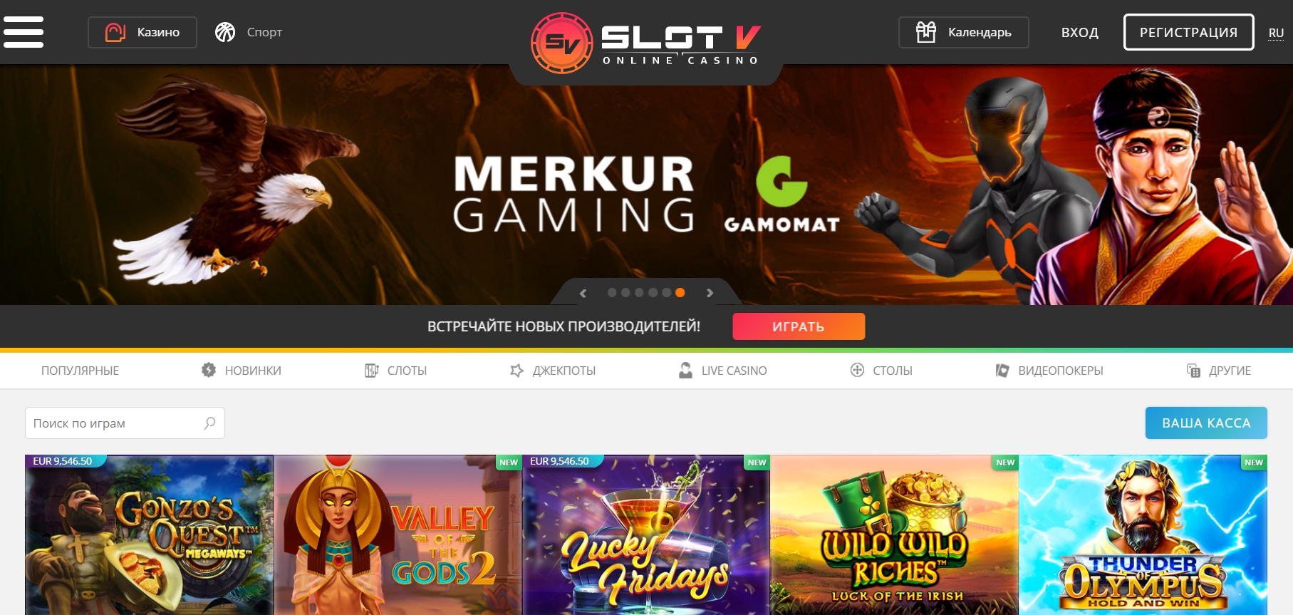 Отзывы о казино Slot V