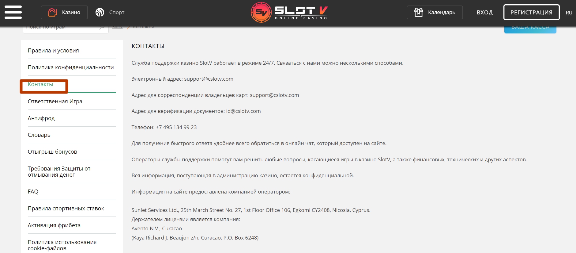 Контакты Slot V Casino