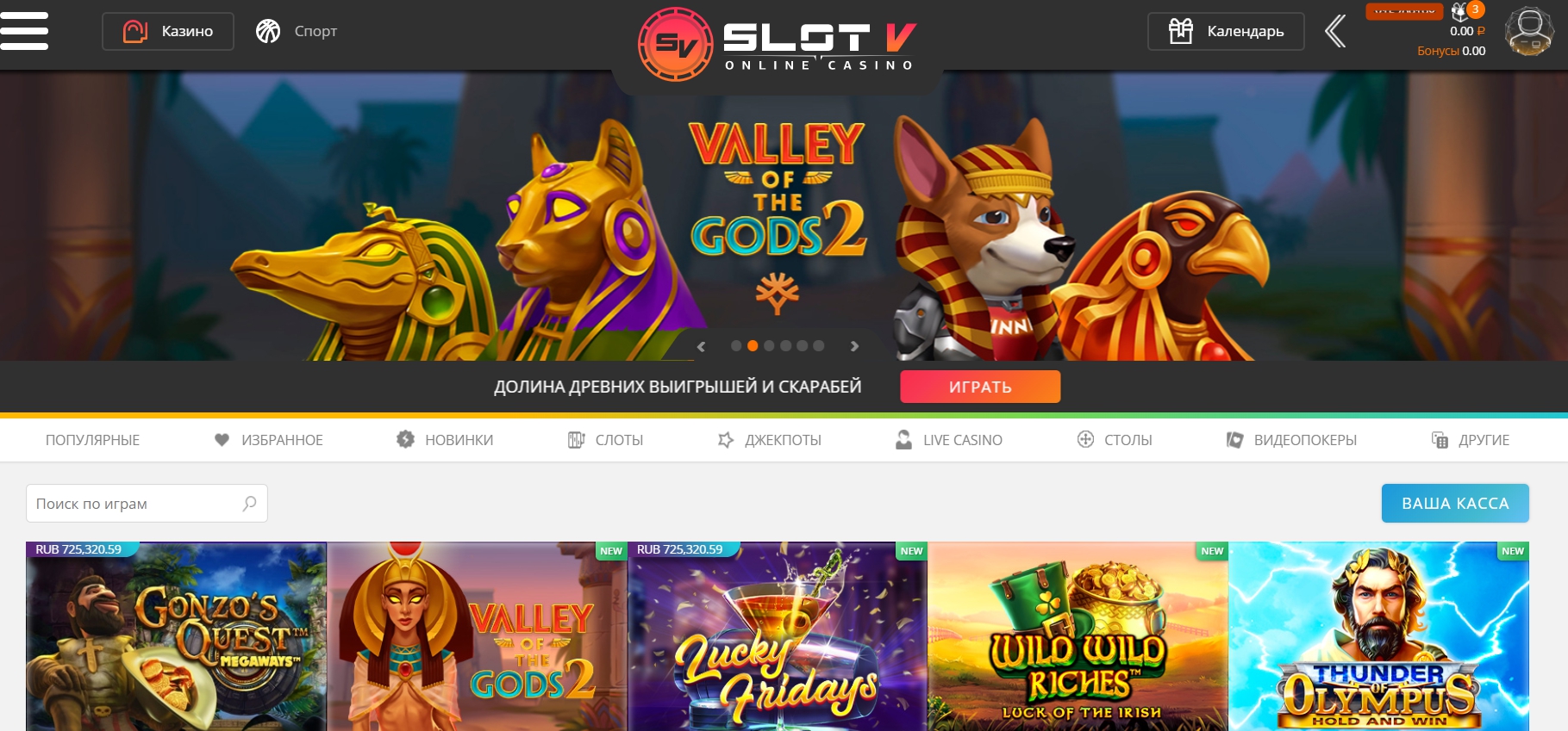 Служба поддержки Slot V Casino