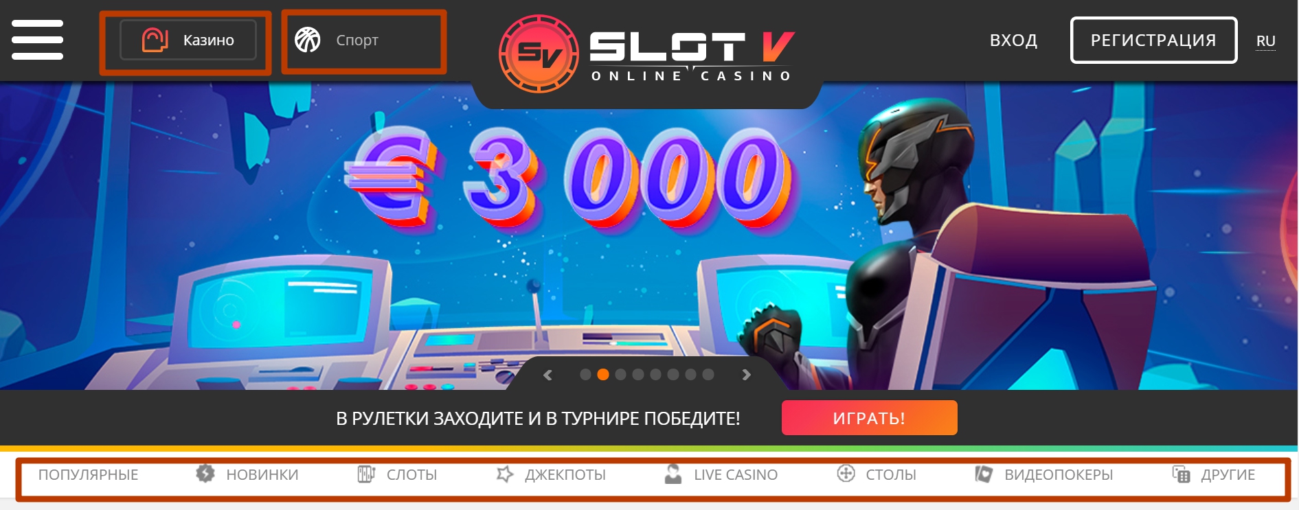 Slot V Casino - регистрация на официальном сайте