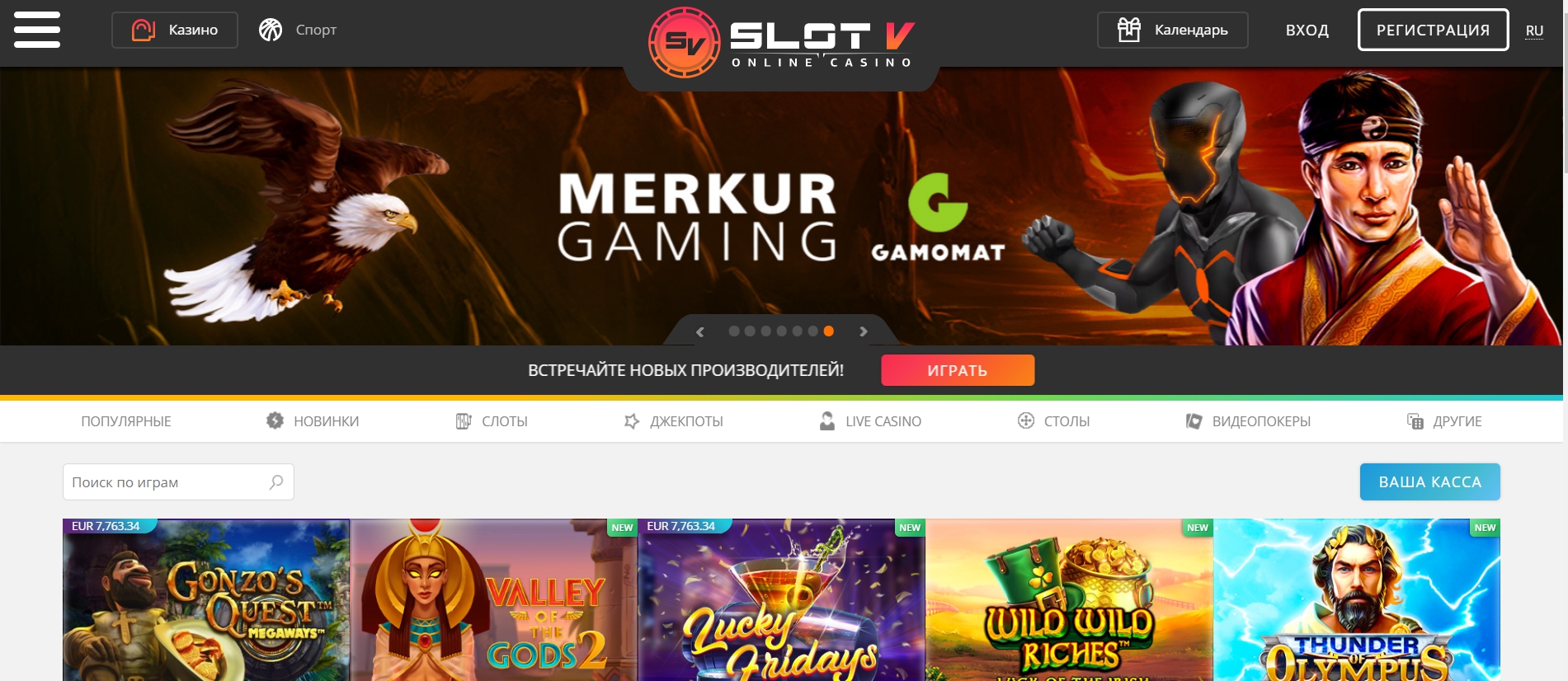 Вывод средств в казино Slot V